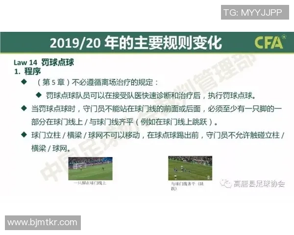 当足球裁判遇到超级球星场上判罚的尺度与公正性探讨